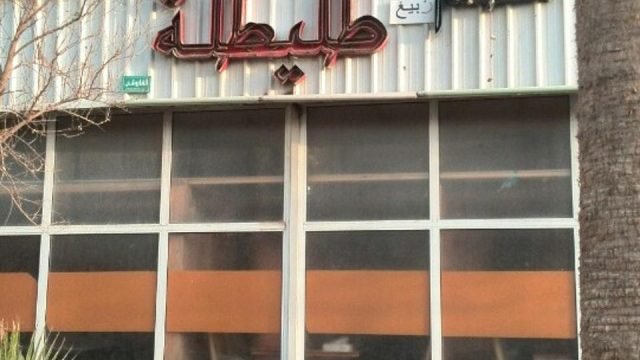 مطعم طليطلة (الأسعار + المنيو + الموقع )
