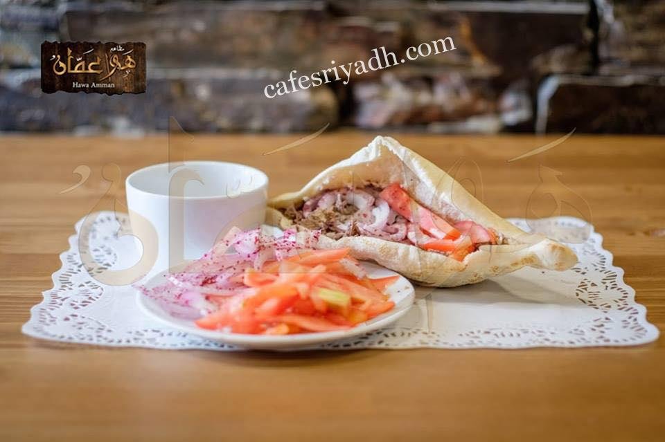 Hawa Amman Restaurant