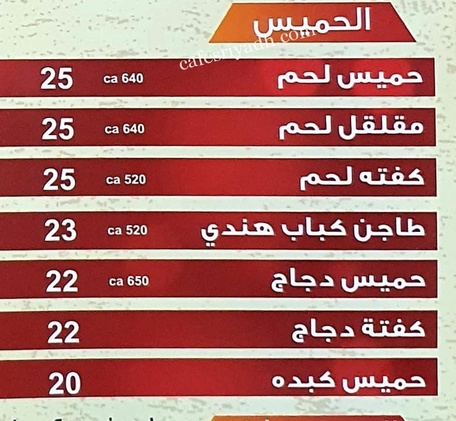 rabia hemah أكلات مطعم
