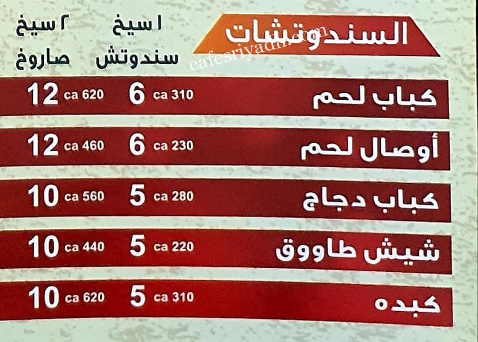 ساندويتشات rabia resturant
