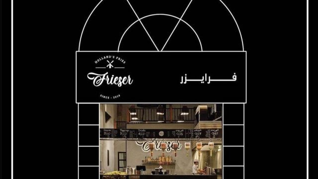 منيو مطعم فرايزر   (الاسعار +المنيو+ الموقع)