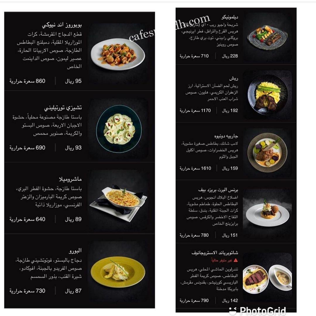 منيو مطعم ذا لايبرري كلوب الرياض
