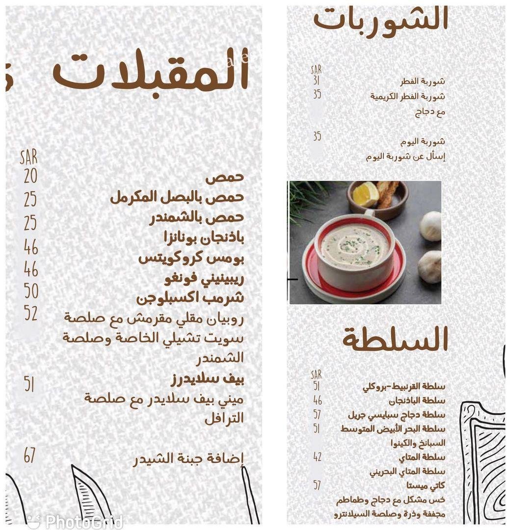 منيو مطعم كرك كاتي جده