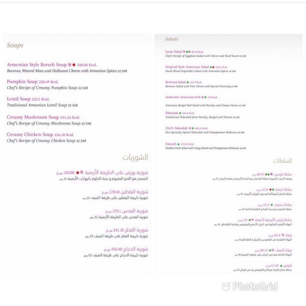 منيو مطعم لوسين الطائف