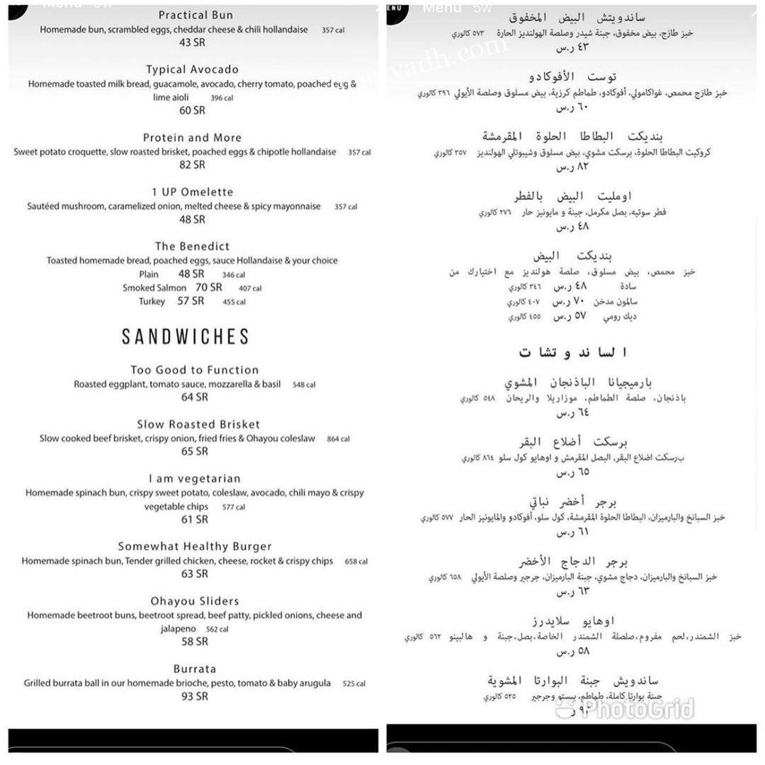 منيو-مطعم-اوهايو-بالاسعار