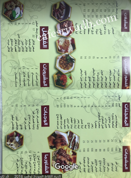 Durar Damascus Restaurant