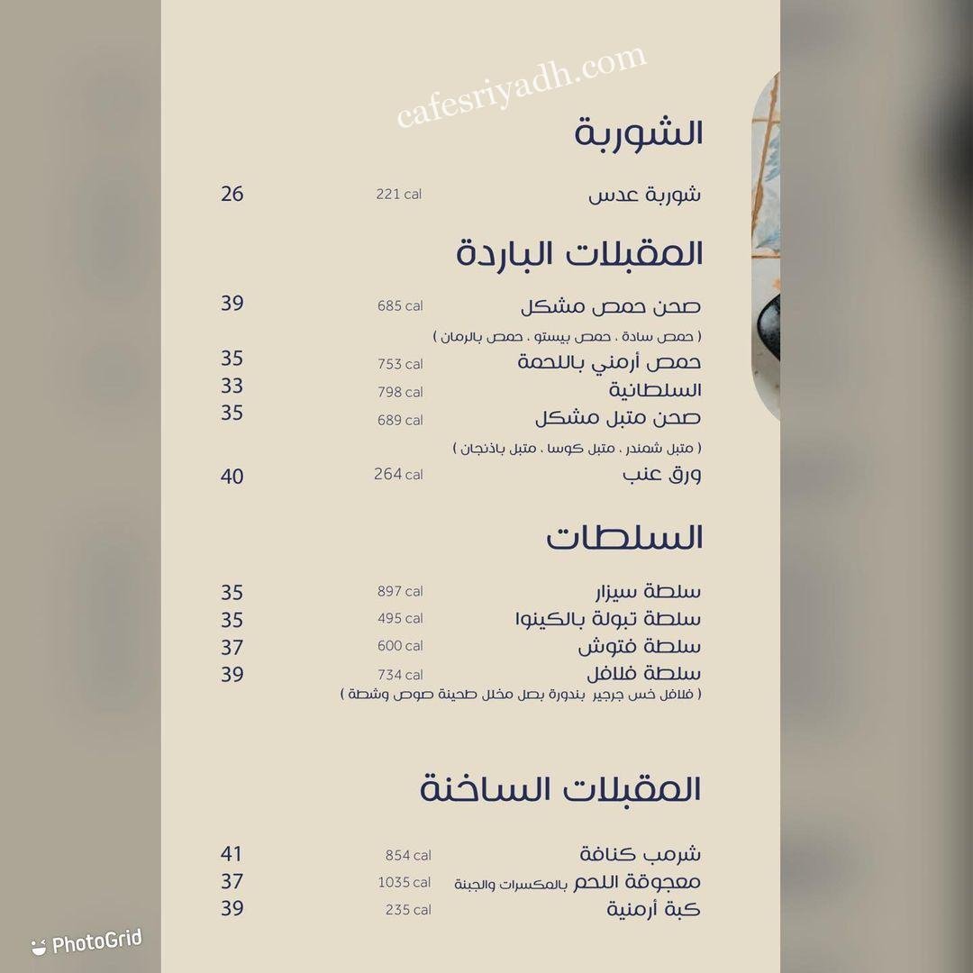 قائمه اسعار مطعم مشربيه لاونج