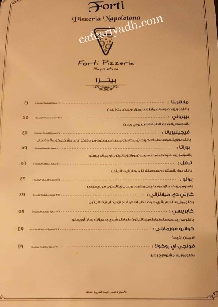 منيو مطعم فورتي بيتزرايا الجديد