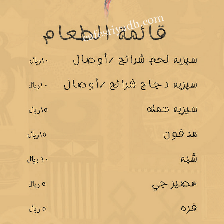 Sinti Pleasure Restaurants