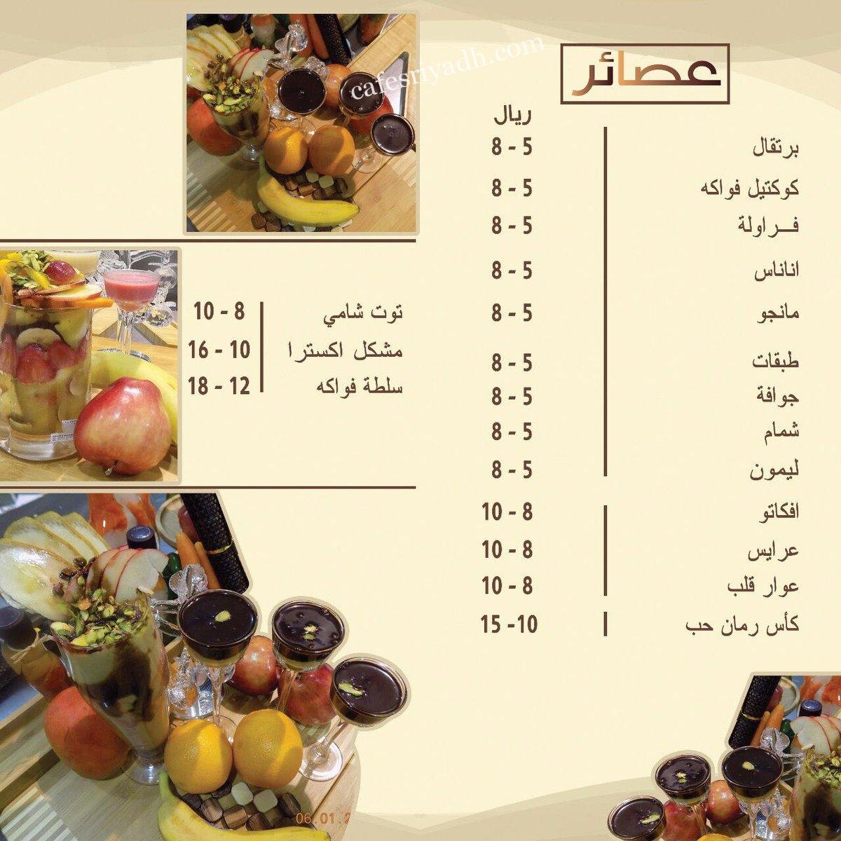 رقم هاتف مطعم نبع لبنان