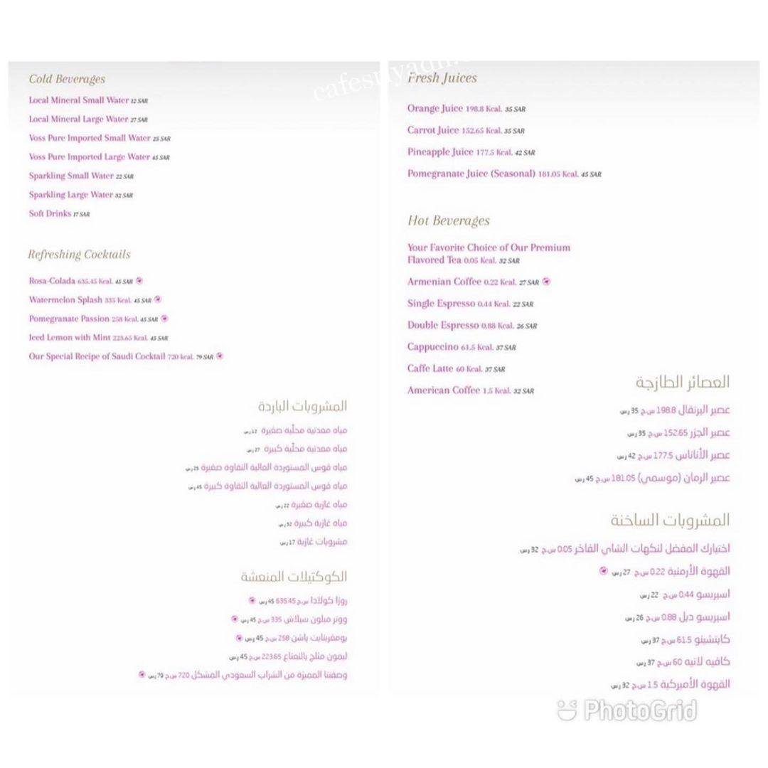 منيو مطعم لوسين السعودية