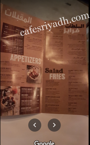 منيو مطعم the cuts