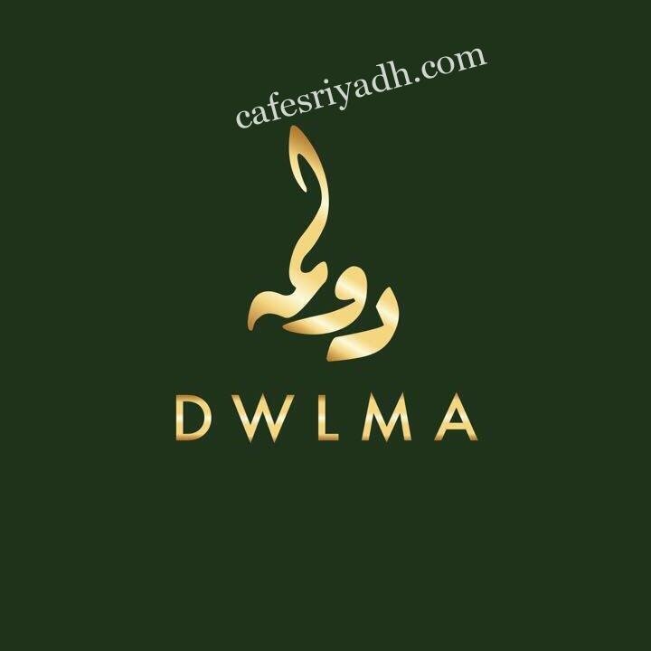مطاعم الرياض