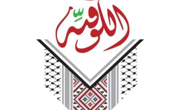 منيو مطعم الكوفية (الاسعار+ المنيو+ الموقع)