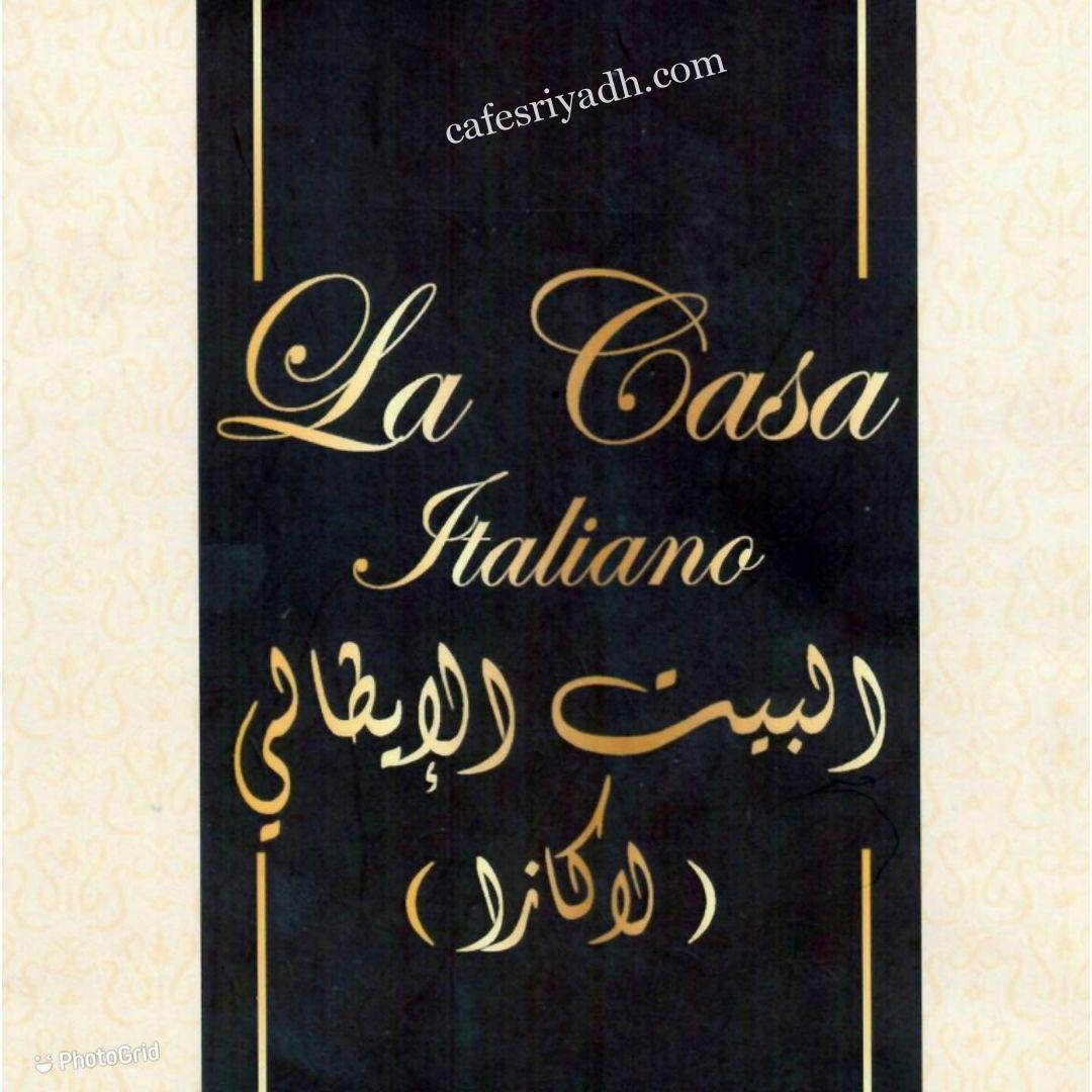 مطعم البيت الايطالي
