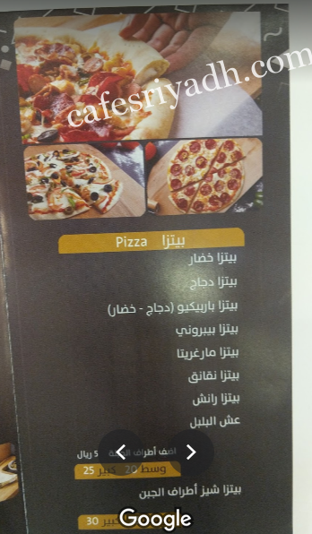مطعم شيز منيو