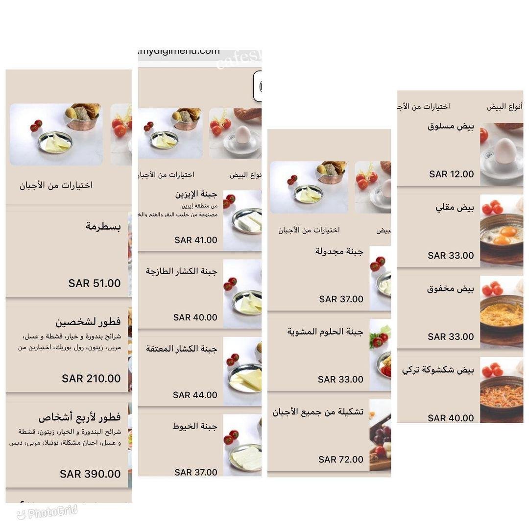 منيو سوتيش