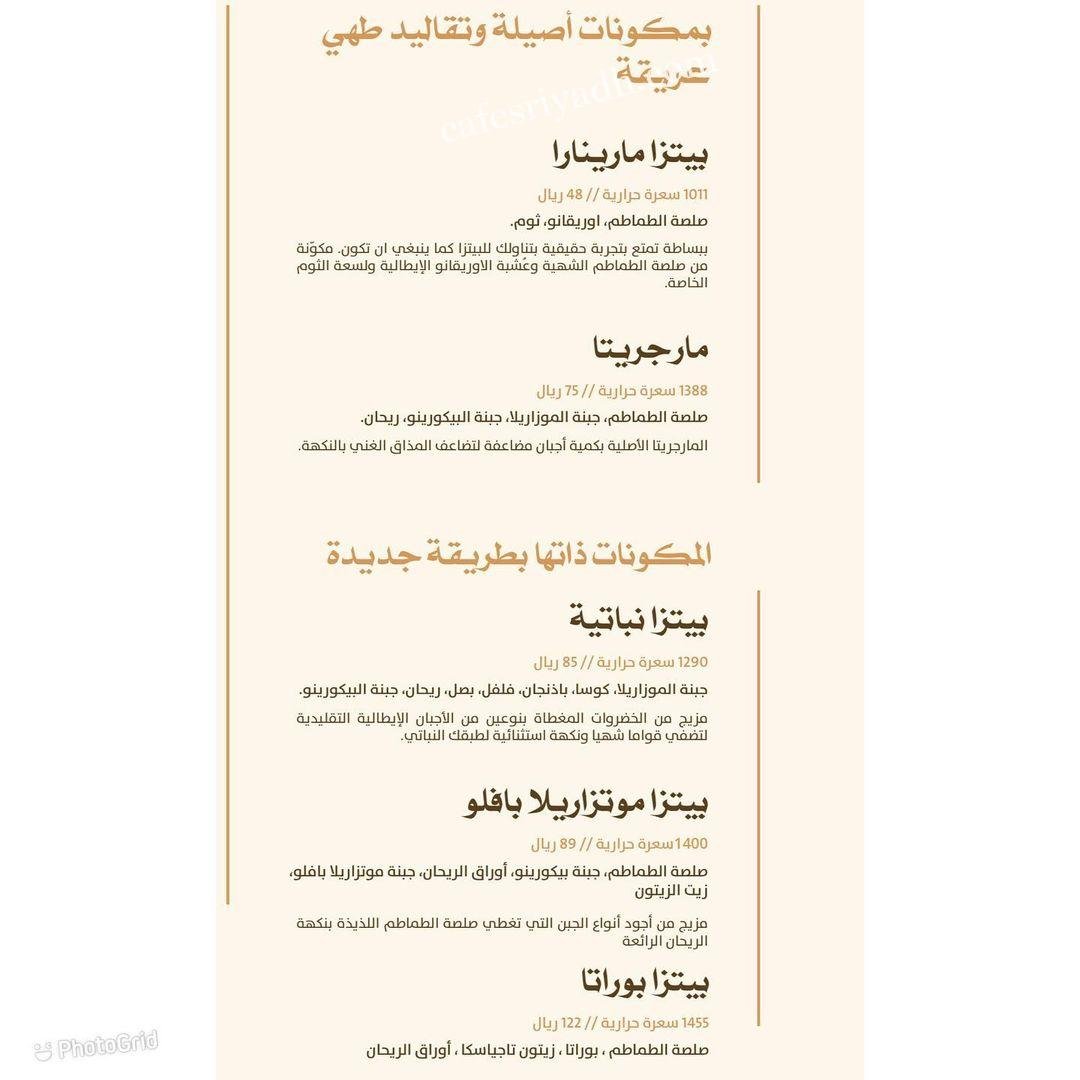منيو مطعم بيتزاريا دي ميكيليه