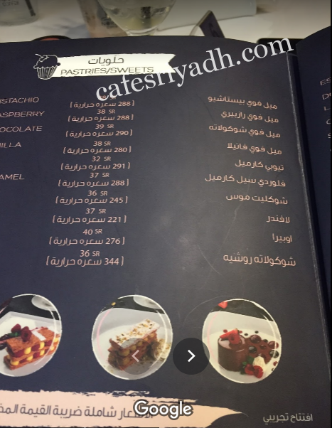 منيو كافيه لي قوت