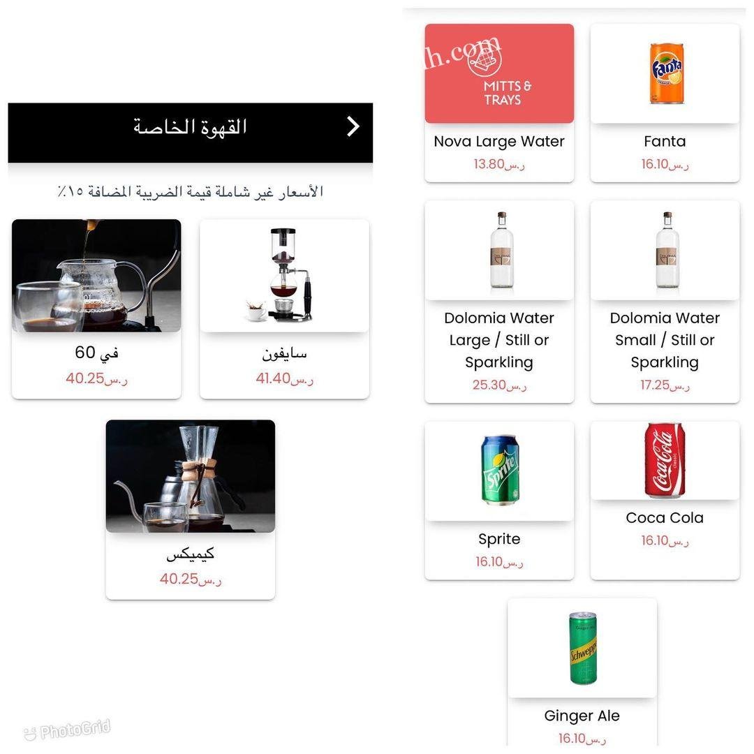 منيو مطعم ميتس اند تريز