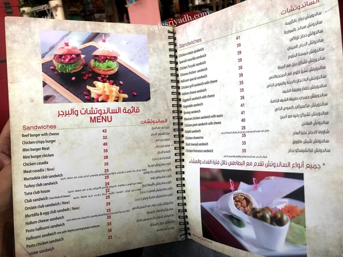 منيو مطعم افندار لاونج