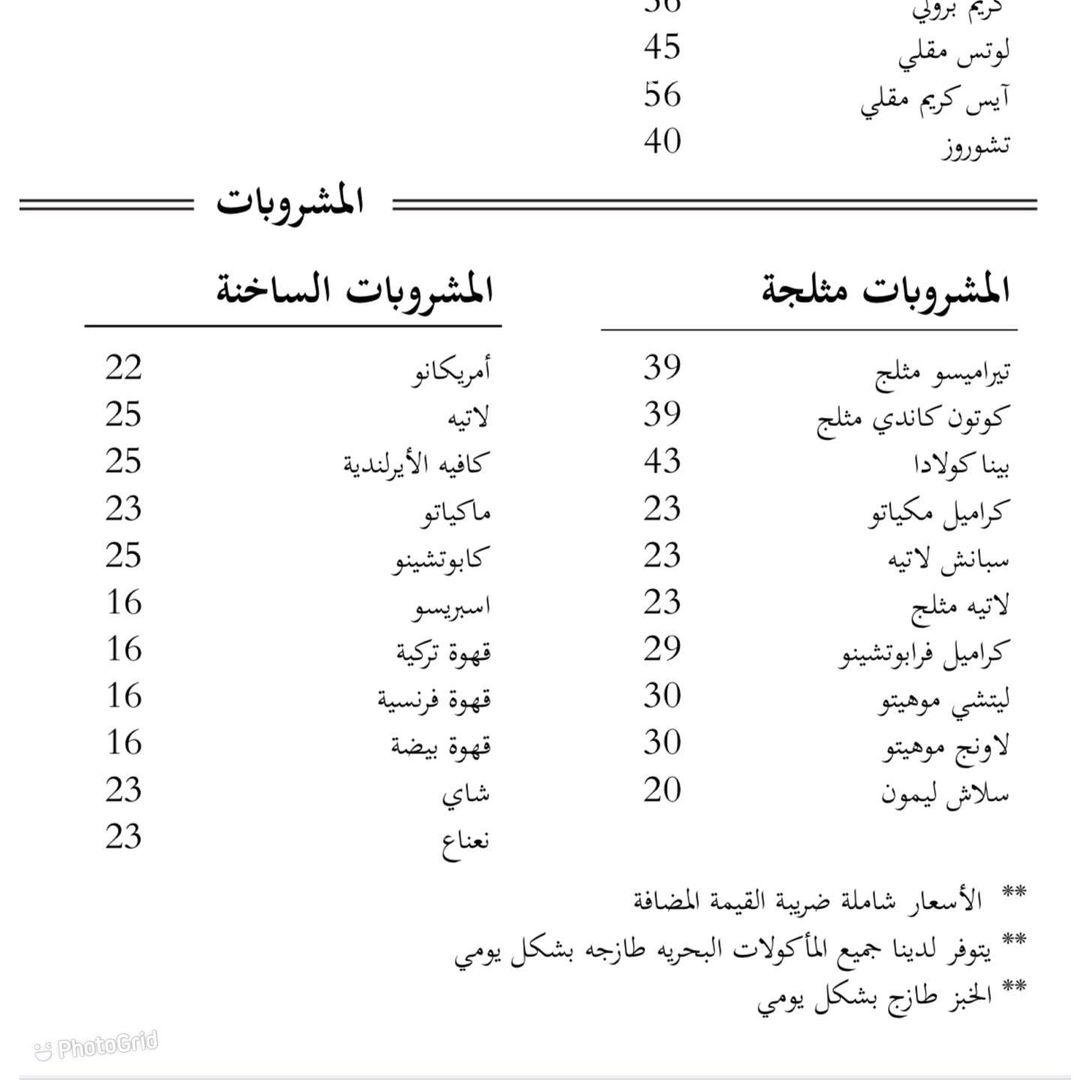 رقم هاتف مطعم لاونج باي اروم