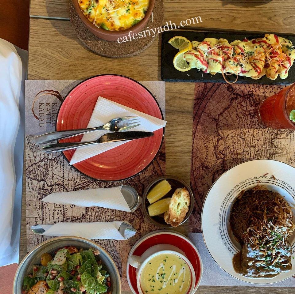 مطعم كاتي الرياض