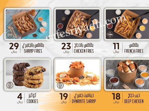 DEEB FRIES resturant menu