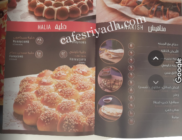 شيز مطعم منيو