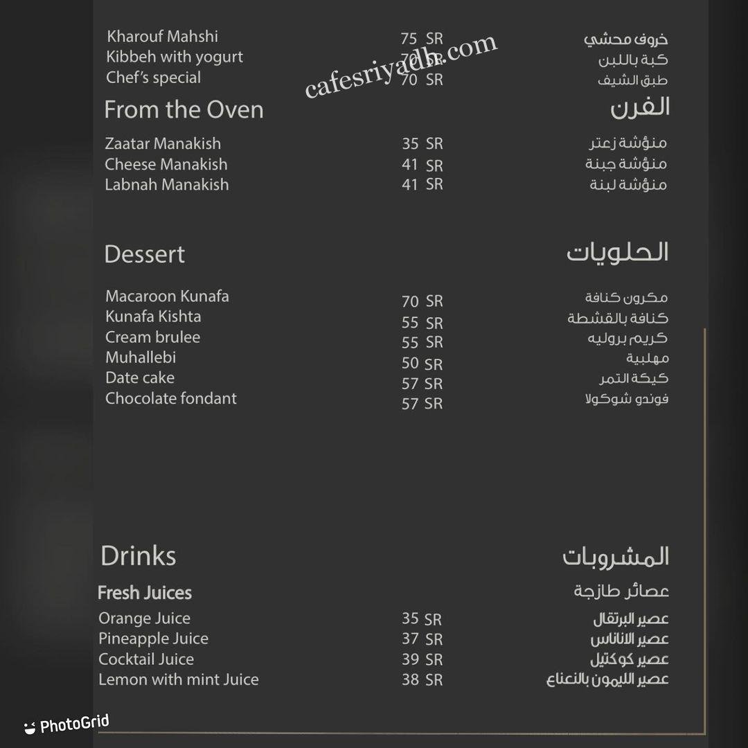 قائمة اسعار مطعم الجبل