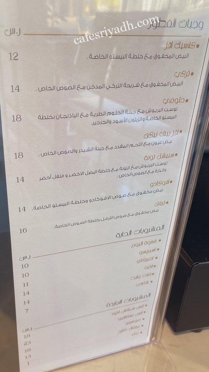 منيو مطعم لهاميم