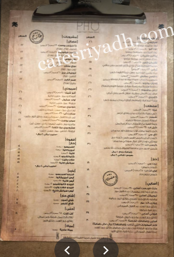 مطعم باو منيو