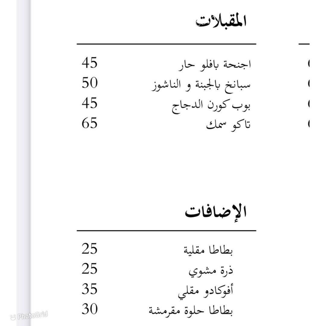 منيو مطعم لاونج باي اروم الرياض