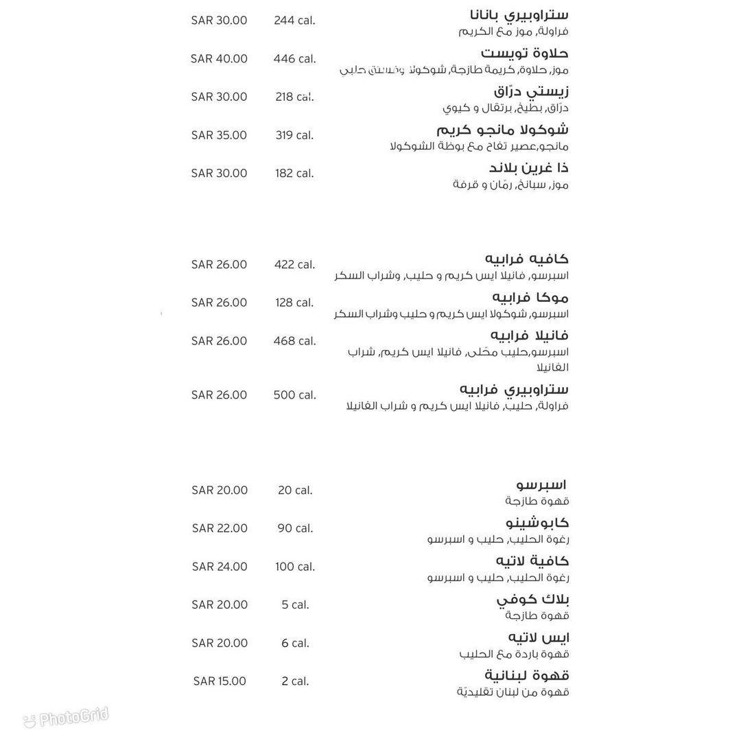 منيو مطعم اونو السعودية