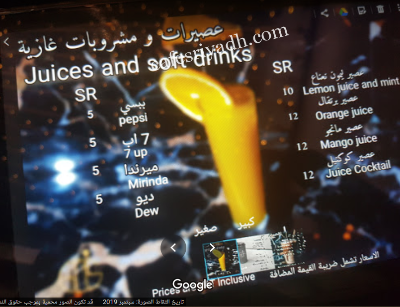 مطعم وكافيه قوز منيو