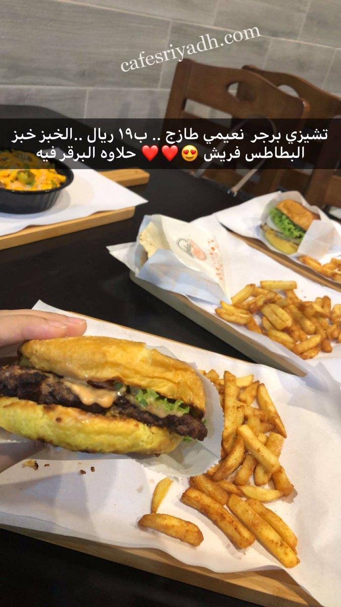 رقم هاتف مطعم برجر ألوها