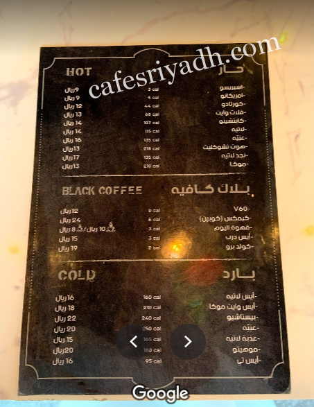 كافيه عبّيه منيو
