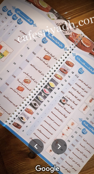 كامبانيا دي كافيه منيو 