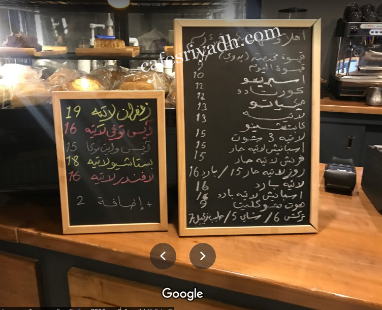 كافيه قهوة رسم منيو