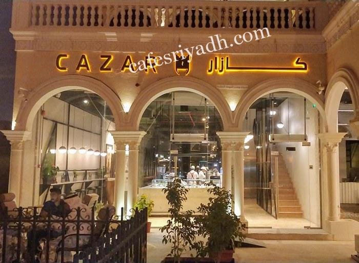 كازار كافيه (الأسعار+ المنيو+ الموقع)