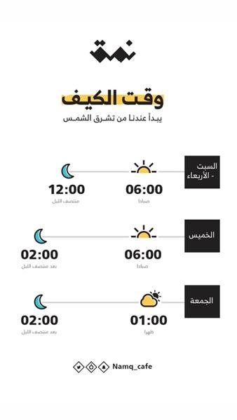 منيو نمق كافيه
