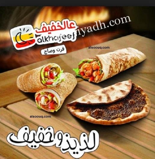 مطاعم الرياض