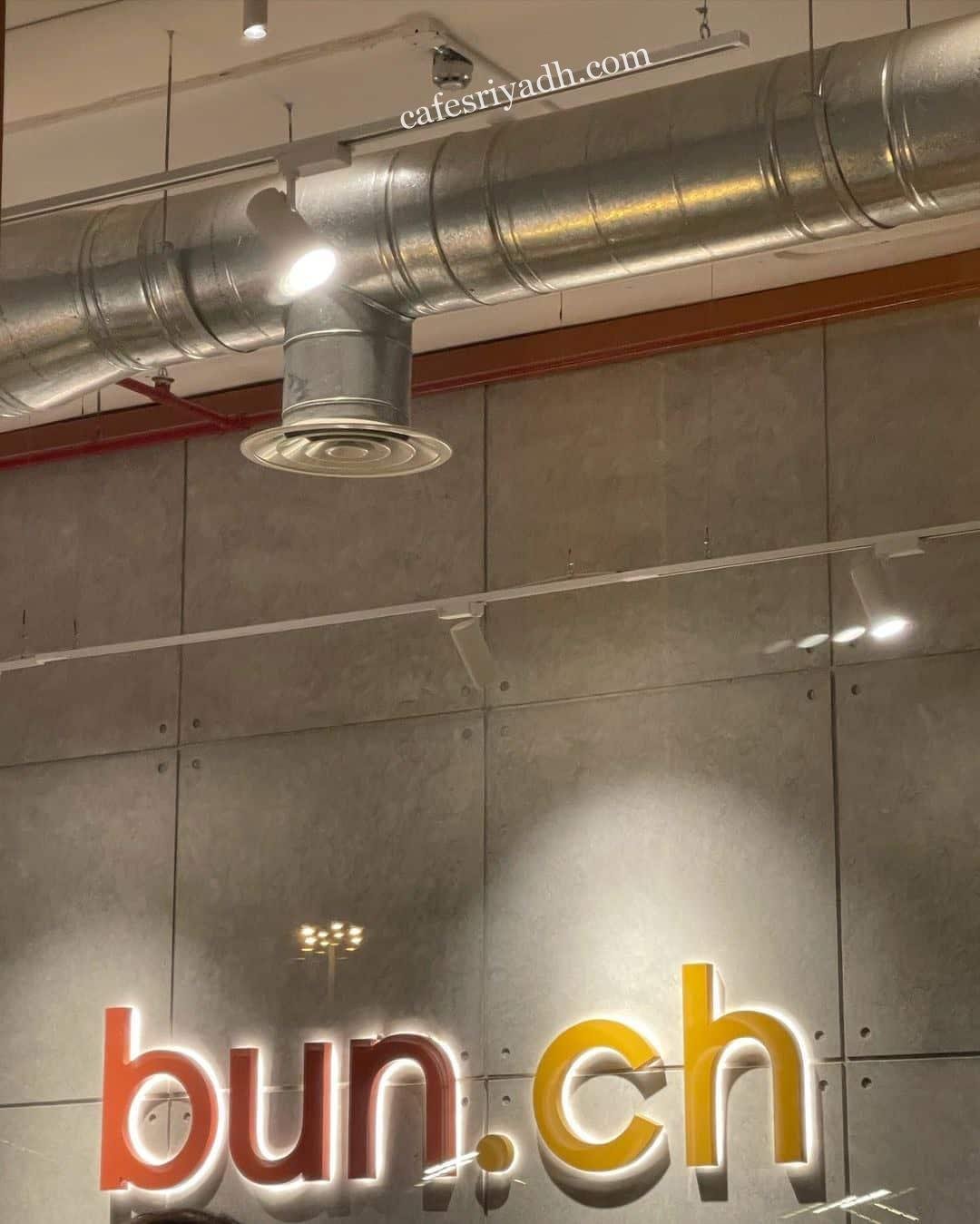 مطعم بنش bun.ch (الأسعار+ المنيو+ الموقع)