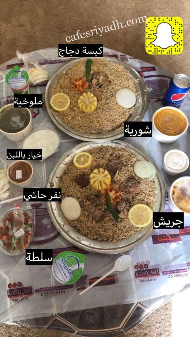 رقم هاتف مطعم al katam