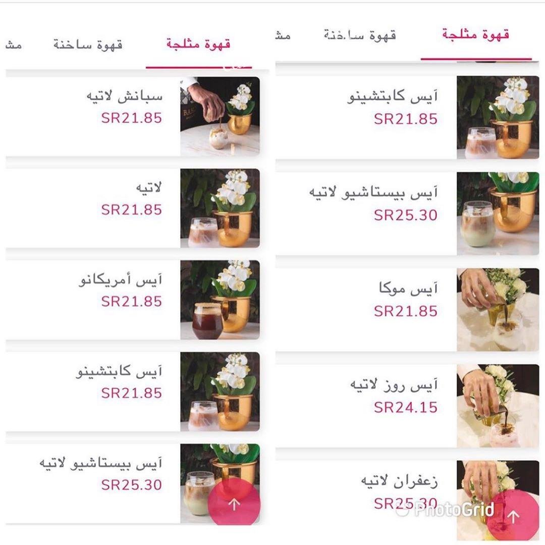 باهشته منيو