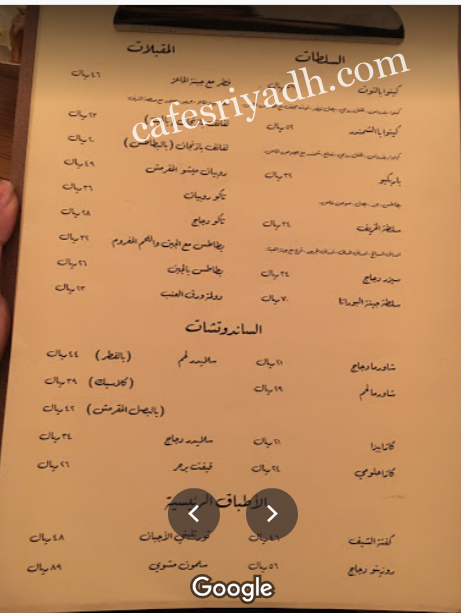 منيو مطعم ديسمبر 31 الجديد