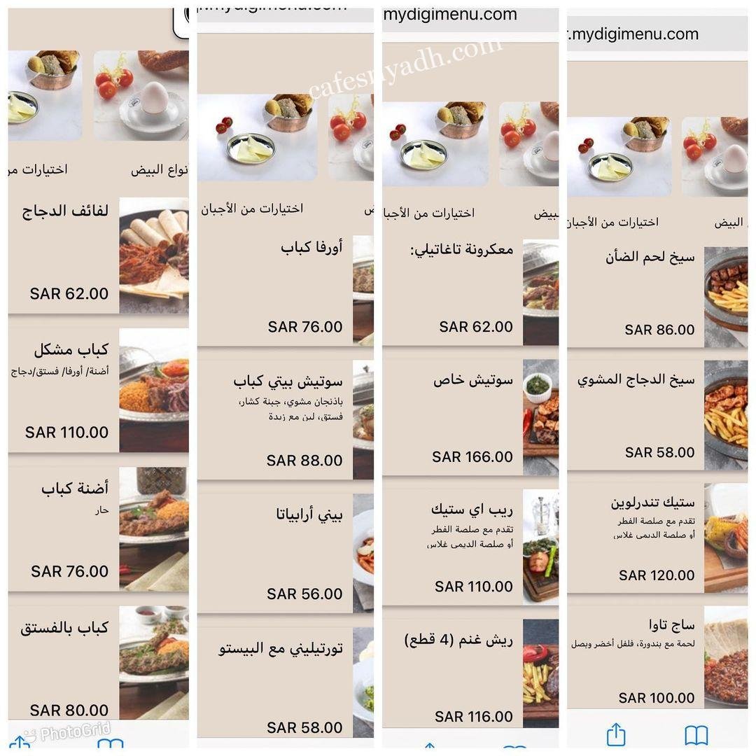 قائمه اسعار مطعم سوتيش