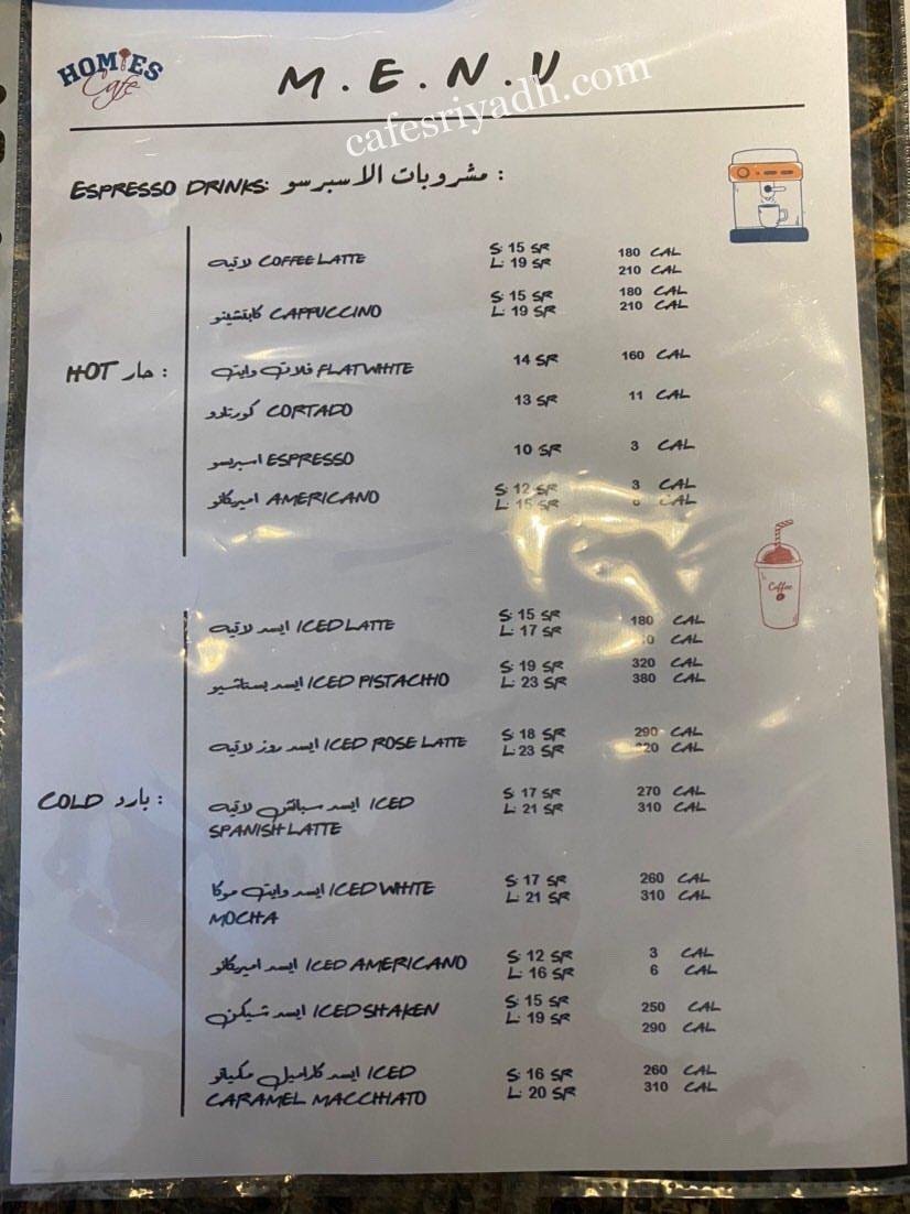 منيو كافيه هوميز الرياض