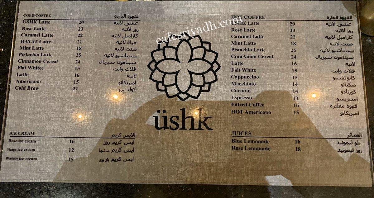 كافيه عشق Üshk منيو