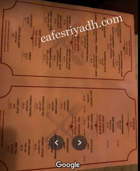 منيو مطعم ديليس